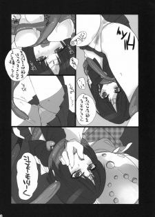 (SC49) [Nagaredamaya, Fuguri (BANG-YOU, Shindou)] lunar eclipse (Bishoujo Senshi Sailor Moon) - page 21