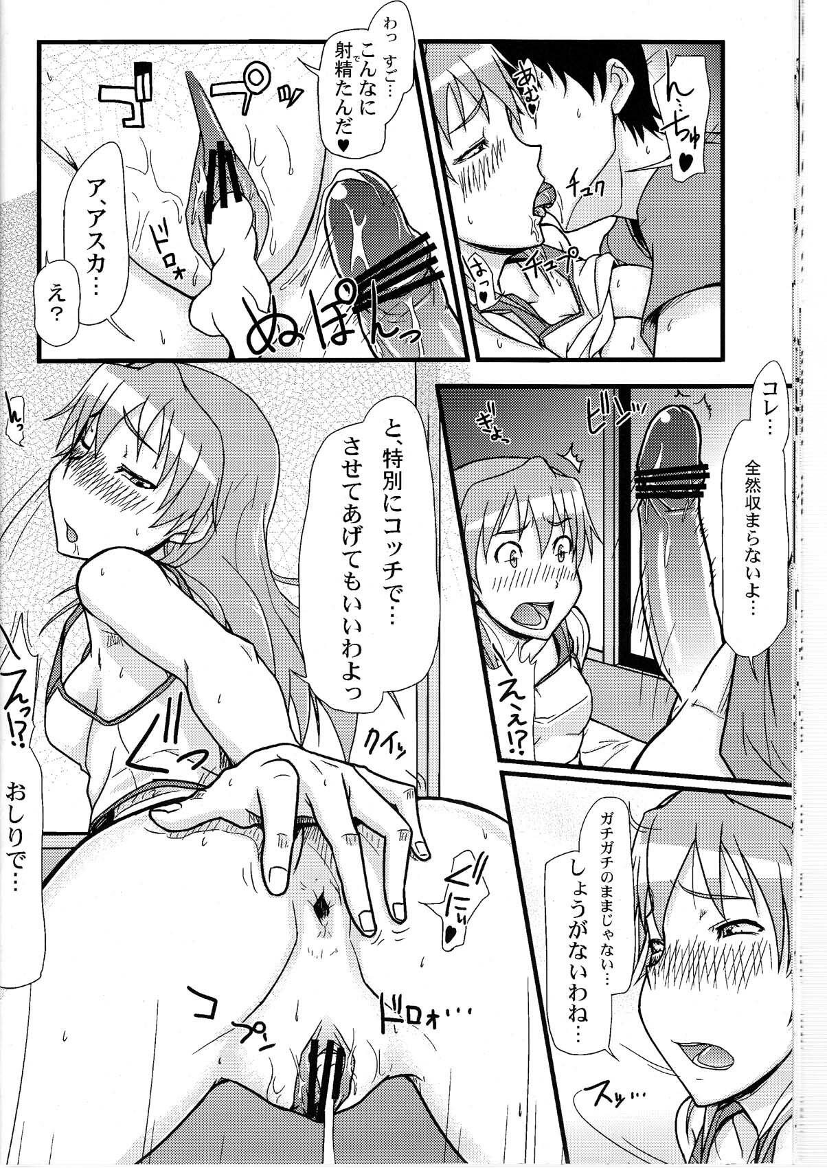 (C78) [Myapuken (Myapuzou)] Cyclonic Red (Neon Genesis Evangelion) page 16 full