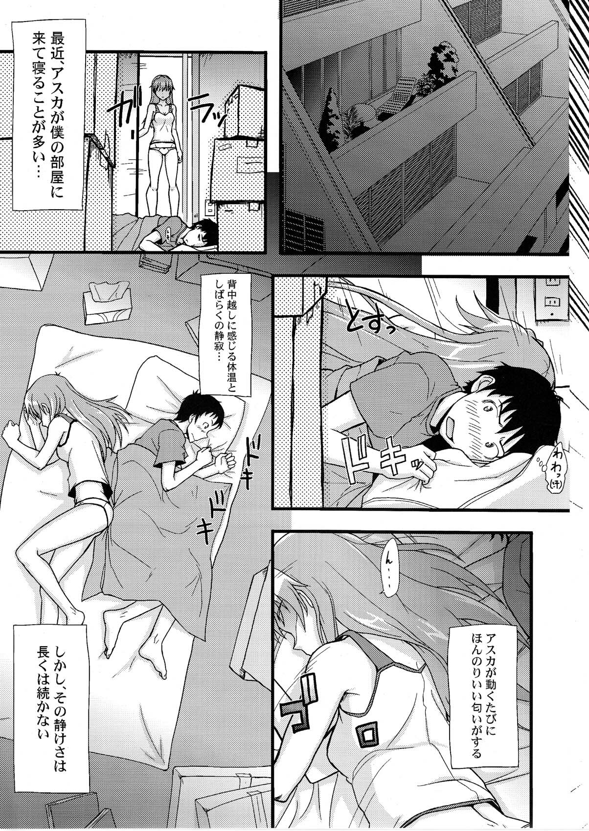 (C78) [Myapuken (Myapuzou)] Cyclonic Red (Neon Genesis Evangelion) page 5 full