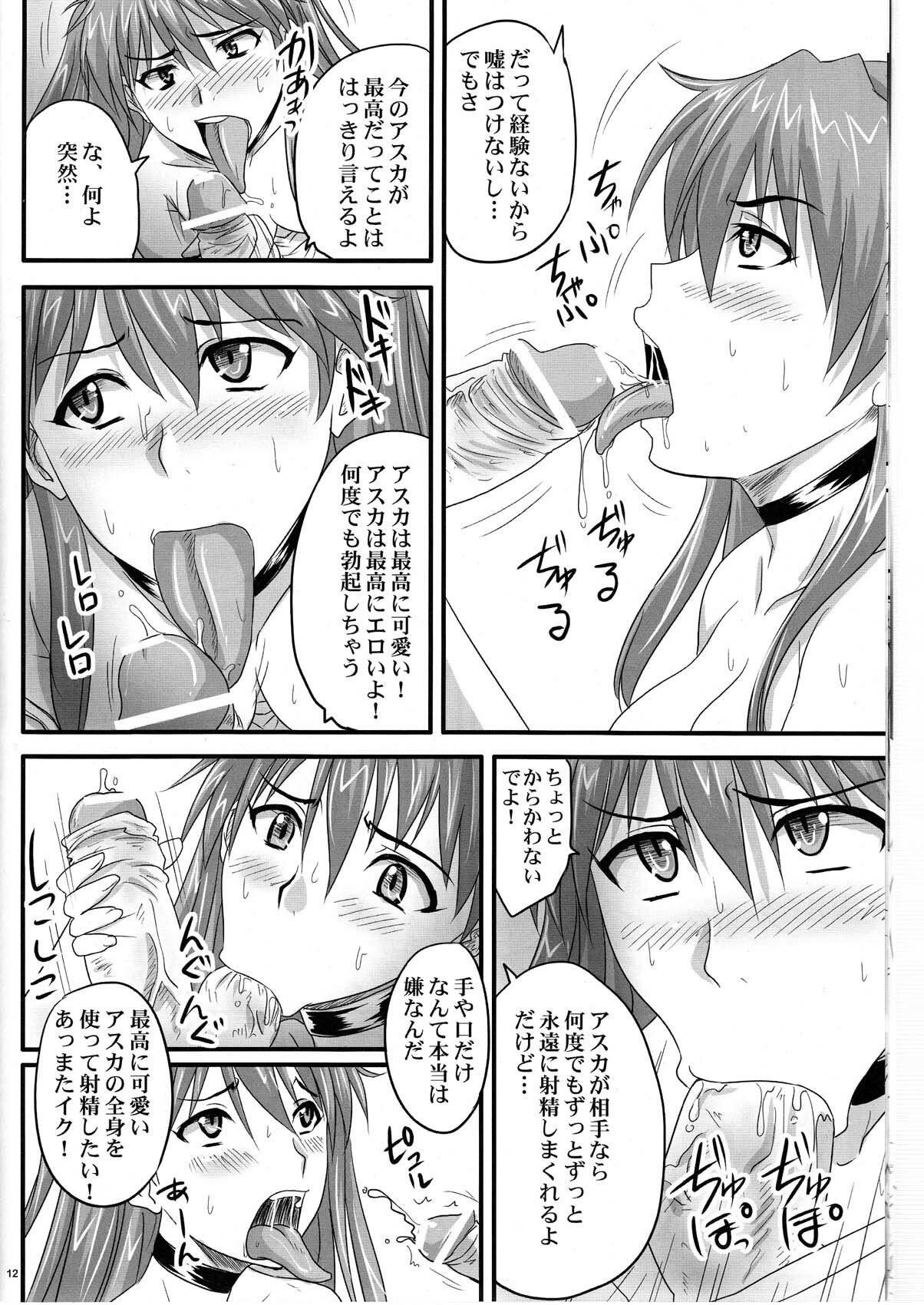 (C78) [Nozarashi (Nozarashi Satoru)] Asuka, Yaburareru (Neon Genesis Evangelion) page 12 full