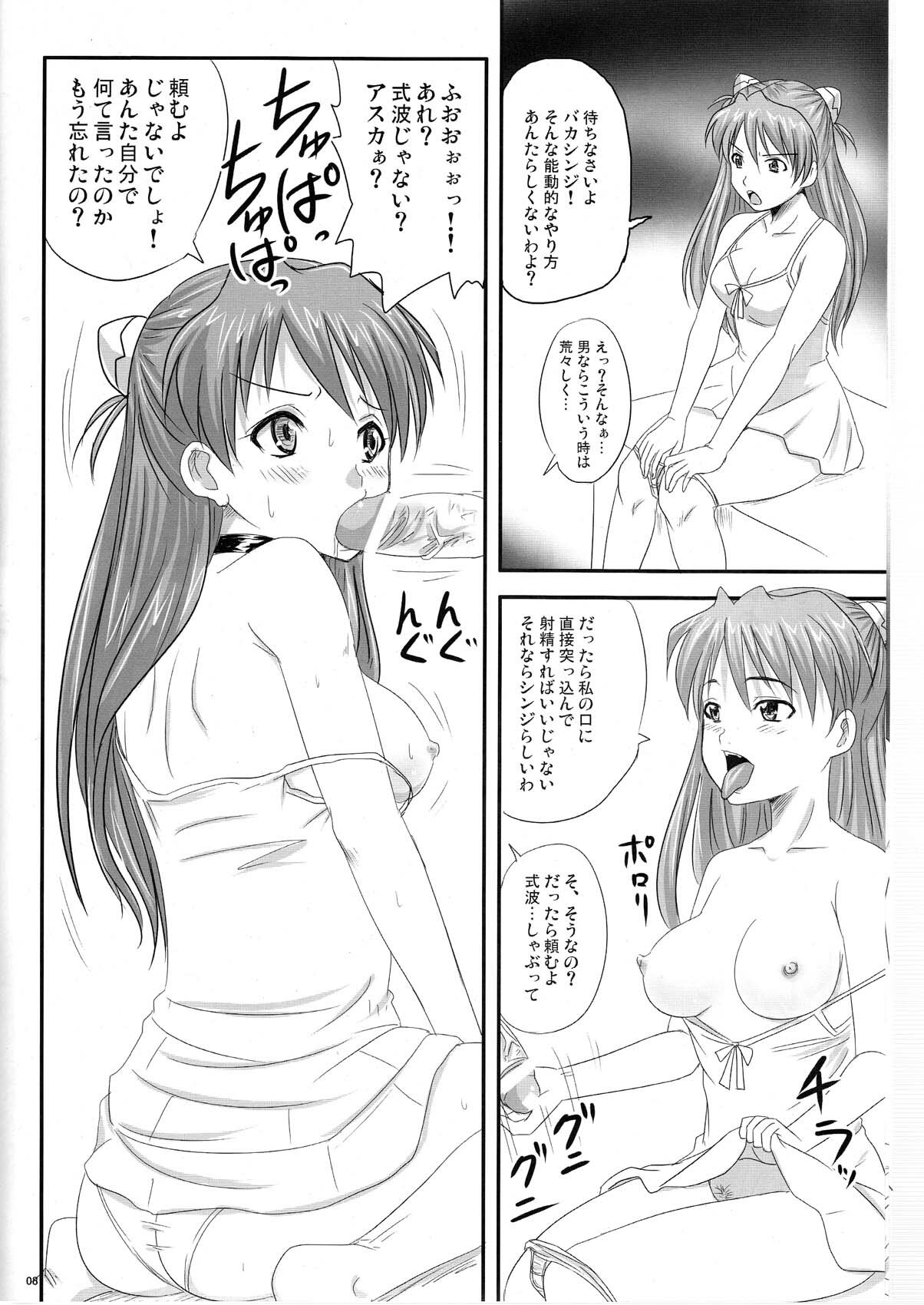 (C78) [Nozarashi (Nozarashi Satoru)] Asuka, Yaburareru (Neon Genesis Evangelion) page 8 full