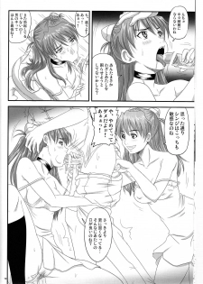 (C78) [Nozarashi (Nozarashi Satoru)] Asuka, Yaburareru (Neon Genesis Evangelion) - page 10