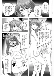 (C78) [Nozarashi (Nozarashi Satoru)] Asuka, Yaburareru (Neon Genesis Evangelion) - page 14