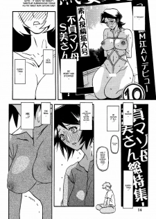 (C77) [Sankaku Apron (Sanbun Kyoden, Umu Rahi)] Akebi no Mi - Satomi AFTER [English] [Brolen] - page 14