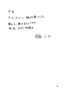 (C77) [Sankaku Apron (Sanbun Kyoden, Umu Rahi)] Akebi no Mi - Satomi AFTER [English] [Brolen] - page 32