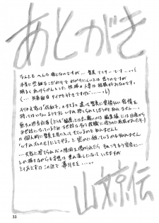 (C77) [Sankaku Apron (Sanbun Kyoden, Umu Rahi)] Akebi no Mi - Satomi AFTER [English] [Brolen] - page 33