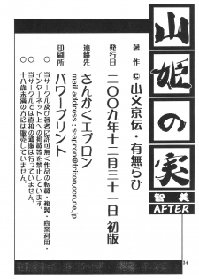 (C77) [Sankaku Apron (Sanbun Kyoden, Umu Rahi)] Akebi no Mi - Satomi AFTER [English] [Brolen] - page 34