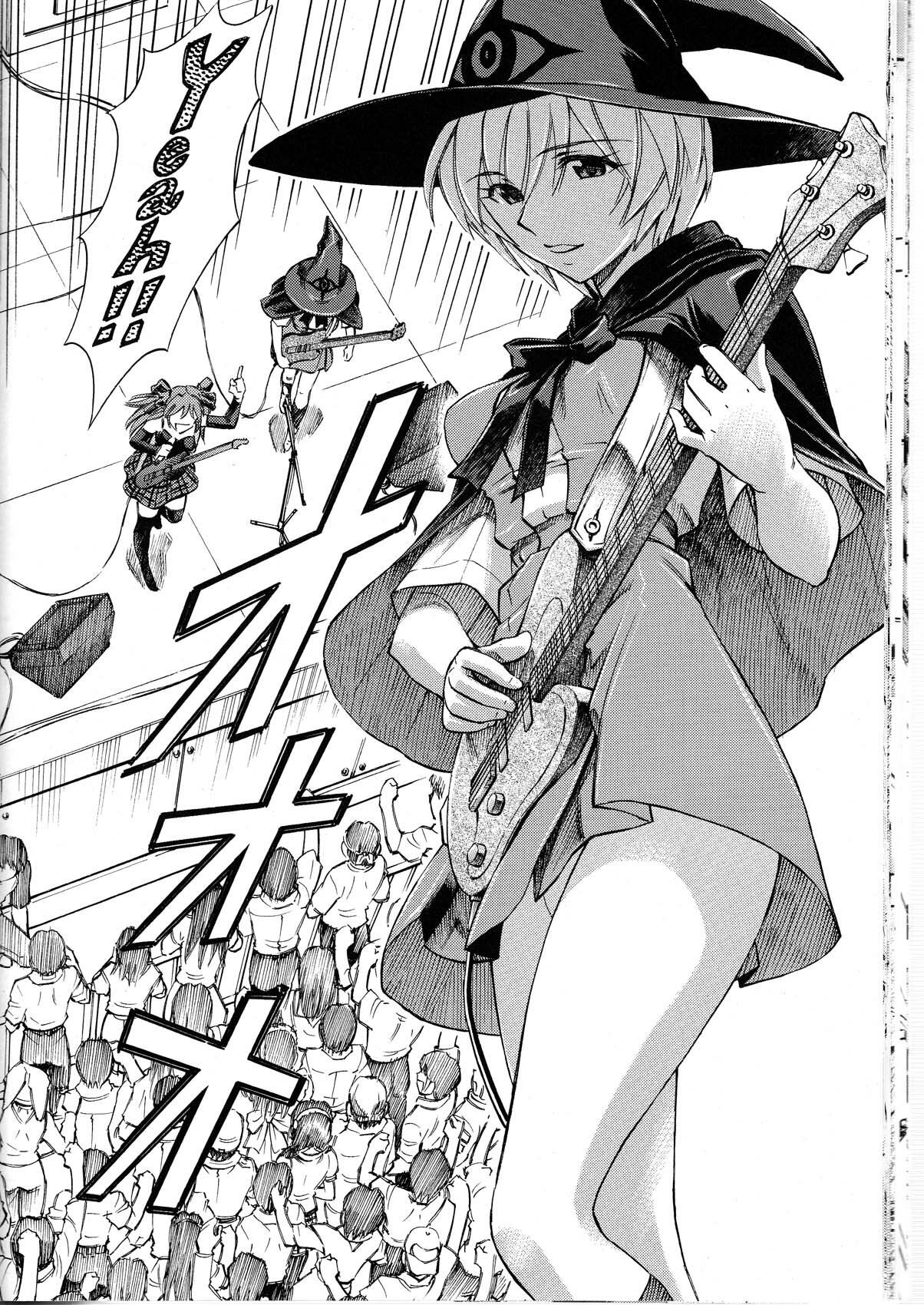 (C78) [Studio Wallaby (Kura Oh)] Ayanami no Toki (Neon Genesis Evangelion) page 24 full