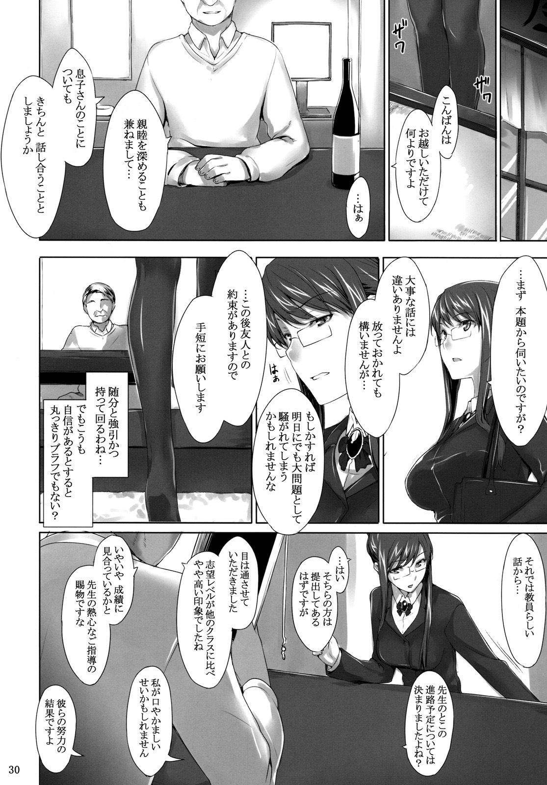 (C76) [MTSP (Jin)] Sakiko-san no Dansei Jijou [Decensored] page 29 full