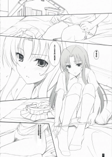 (C75) [Kemokomoya (Komori Kei)] Fluffy AmiAmi (Toradora!) [Chinese] [绯色汉化组] - page 3