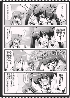 (Kouroumu 6) [AREYOUHAPPY? (Asai Ichiko)] Hatate no Hitori de Dekirumon! (Touhou Project) - page 5