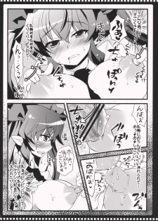 (Kouroumu 6) [AREYOUHAPPY? (Asai Ichiko)] Hatate no Hitori de Dekirumon! (Touhou Project) - page 8