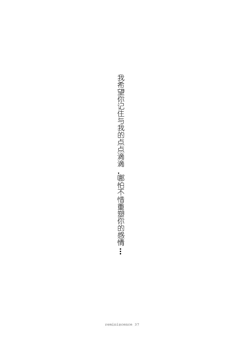(Reitaisai 6) [FRAC (Mitsuki)] Reminiscence (Touhou Project) [Chinese] [绯色汉化组] page 35 full