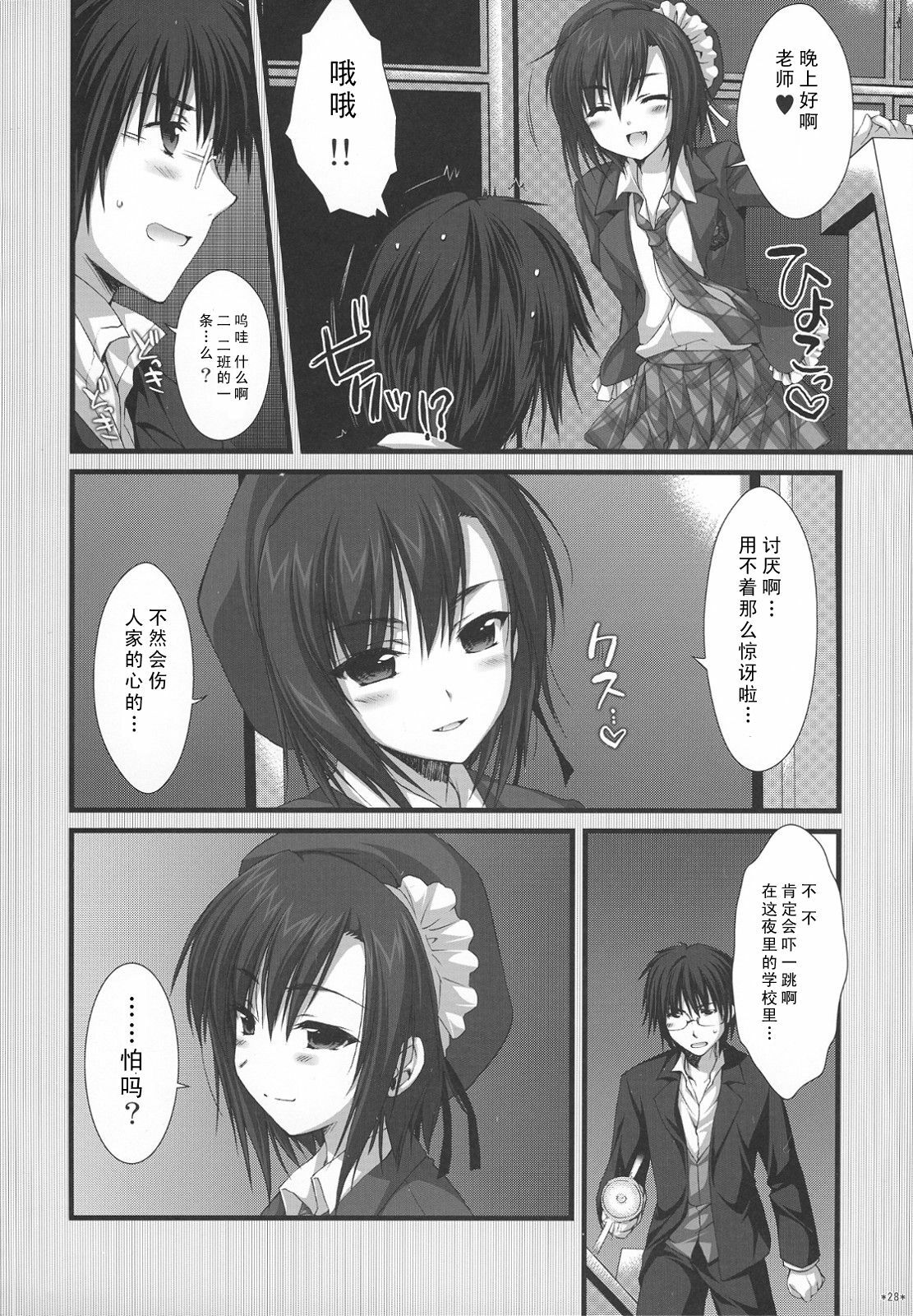 (C74) [Alpha to Yukaina Nakamatachi (Alpha)] Expert ni Narimashita! Hobo 2 [Chinese] [Cheria~☆汉化组] page 16 full