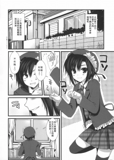 (C74) [Alpha to Yukaina Nakamatachi (Alpha)] Expert ni Narimashita! Hobo 2 [Chinese] [Cheria~☆汉化组] - page 4