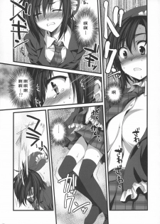 (C74) [Alpha to Yukaina Nakamatachi (Alpha)] Expert ni Narimashita! Hobo 2 [Chinese] [Cheria~☆汉化组] - page 7