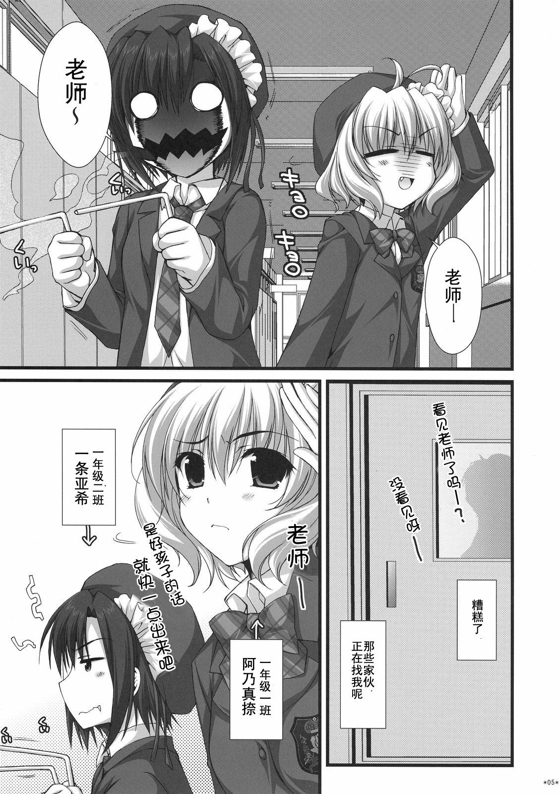 (SC38) [Alpha to Yukaina Nakamatachi (ALPHa)] Expert ni Narimashita! 3 [Chinese] [Cheria~☆汉化组] page 5 full