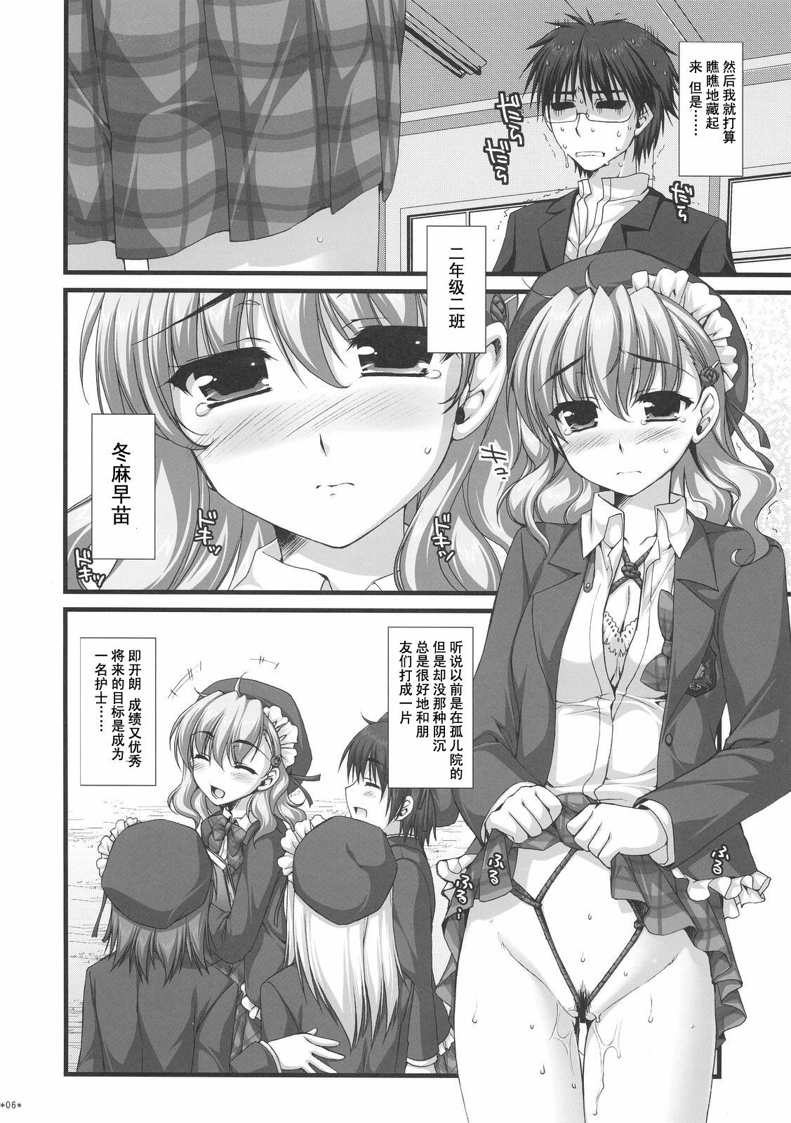 (SC38) [Alpha to Yukaina Nakamatachi (ALPHa)] Expert ni Narimashita! 3 [Chinese] [Cheria~☆汉化组] page 6 full