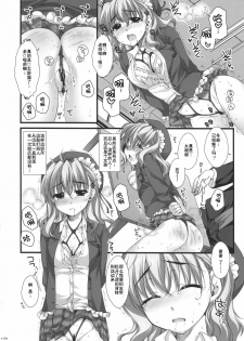 (SC38) [Alpha to Yukaina Nakamatachi (ALPHa)] Expert ni Narimashita! 3 [Chinese] [Cheria~☆汉化组] - page 10