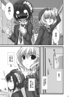 (SC38) [Alpha to Yukaina Nakamatachi (ALPHa)] Expert ni Narimashita! 3 [Chinese] [Cheria~☆汉化组] - page 5