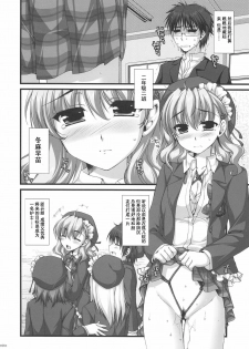 (SC38) [Alpha to Yukaina Nakamatachi (ALPHa)] Expert ni Narimashita! 3 [Chinese] [Cheria~☆汉化组] - page 6