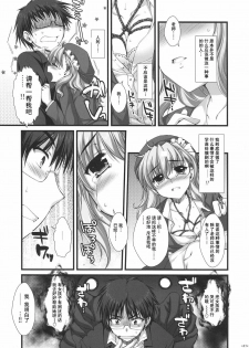 (SC38) [Alpha to Yukaina Nakamatachi (ALPHa)] Expert ni Narimashita! 3 [Chinese] [Cheria~☆汉化组] - page 7