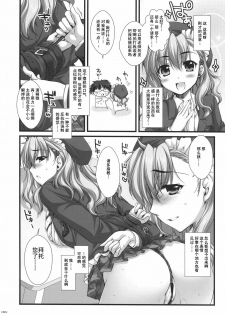 (SC38) [Alpha to Yukaina Nakamatachi (ALPHa)] Expert ni Narimashita! 3 [Chinese] [Cheria~☆汉化组] - page 8