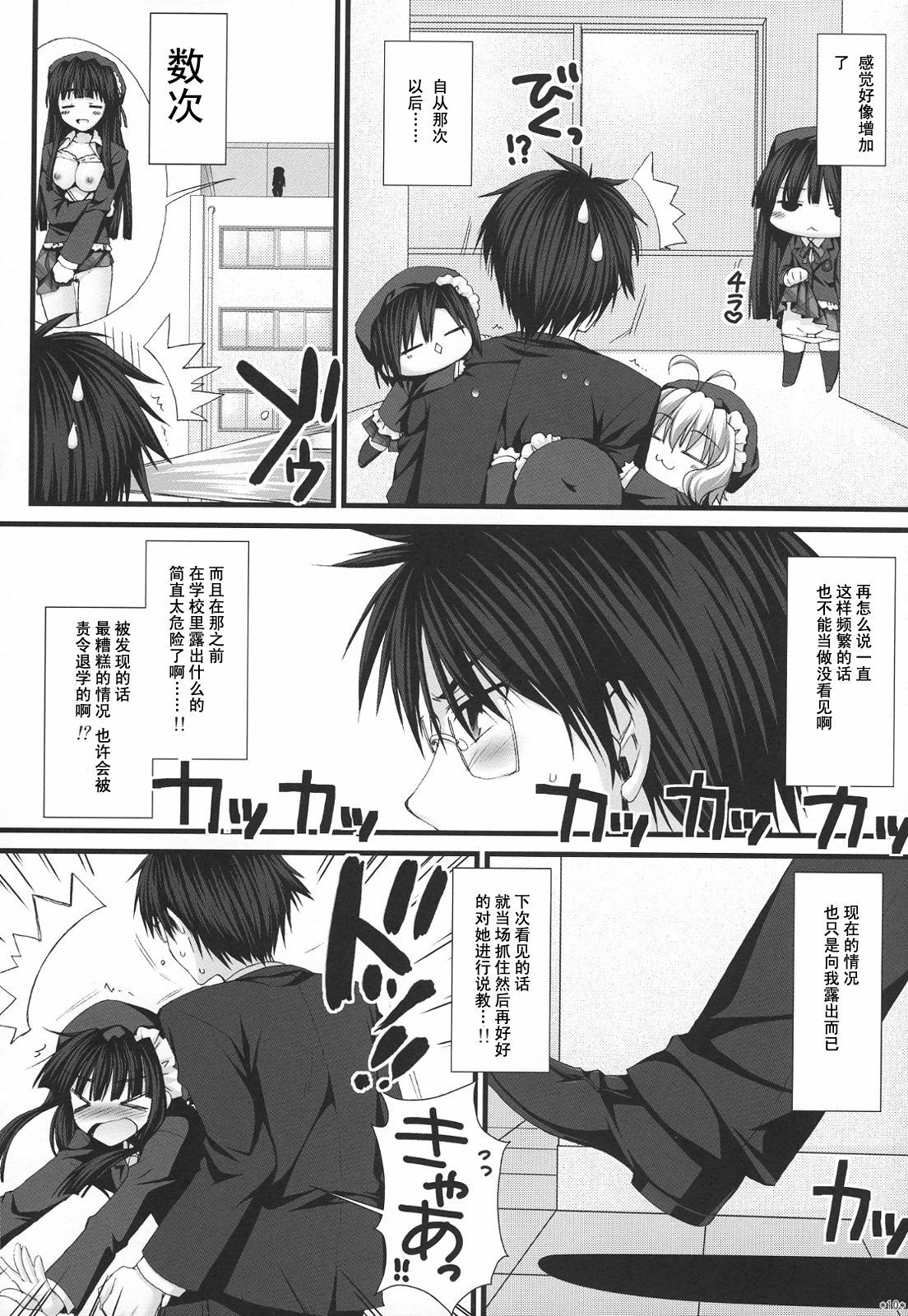 (COMIC1☆3) [Alpha to Yukaina Nakamatachi (Alpha)] Expert ni Narimashita! 5 [Chinese] [Cheria~☆汉化组] page 10 full