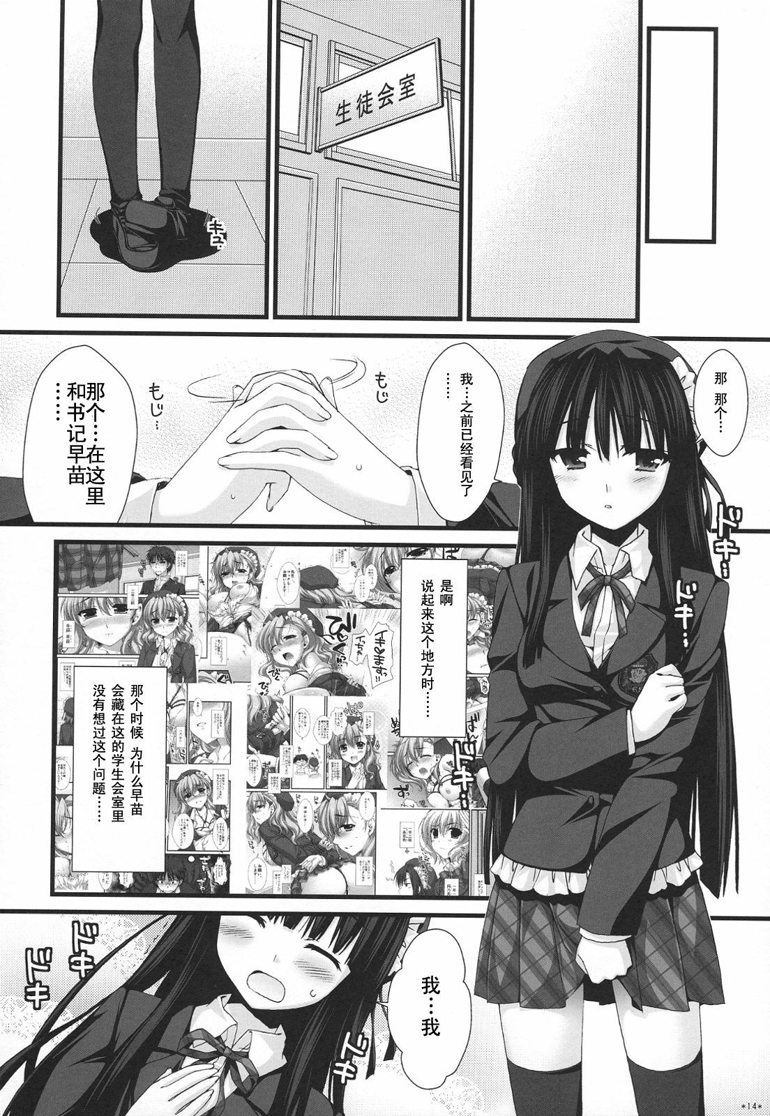 (COMIC1☆3) [Alpha to Yukaina Nakamatachi (Alpha)] Expert ni Narimashita! 5 [Chinese] [Cheria~☆汉化组] page 14 full