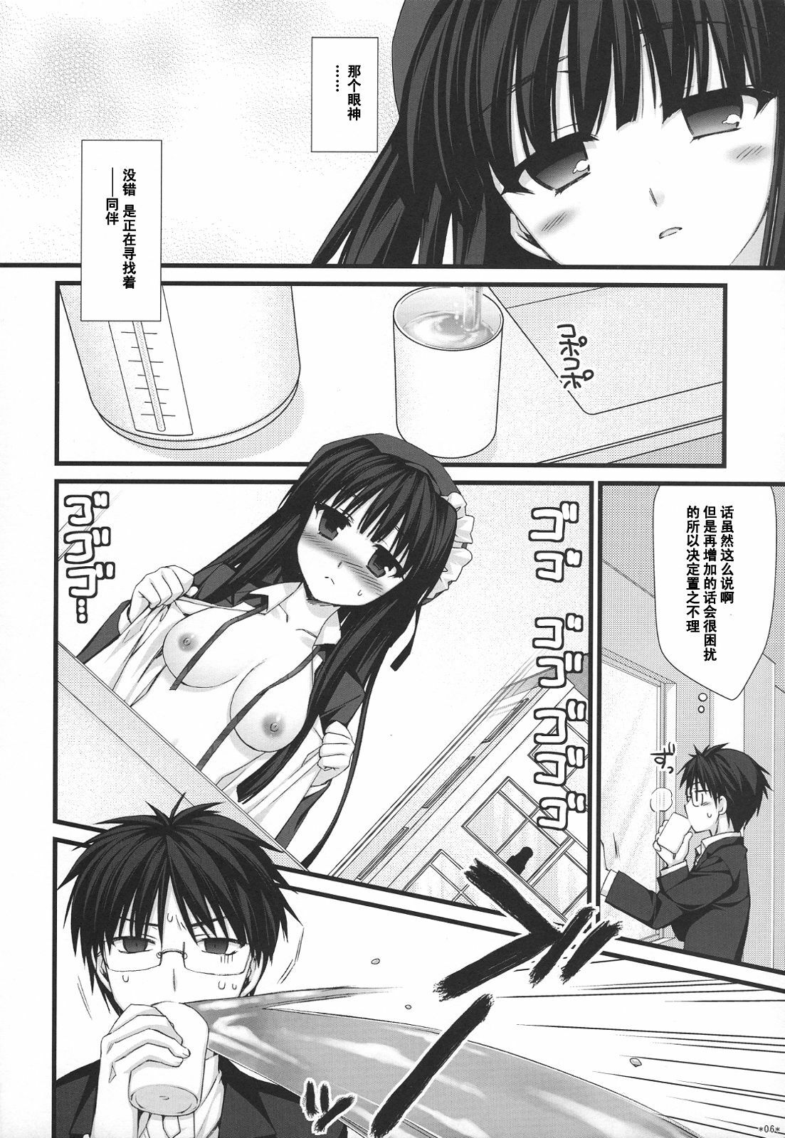 (COMIC1☆3) [Alpha to Yukaina Nakamatachi (Alpha)] Expert ni Narimashita! 5 [Chinese] [Cheria~☆汉化组] page 6 full