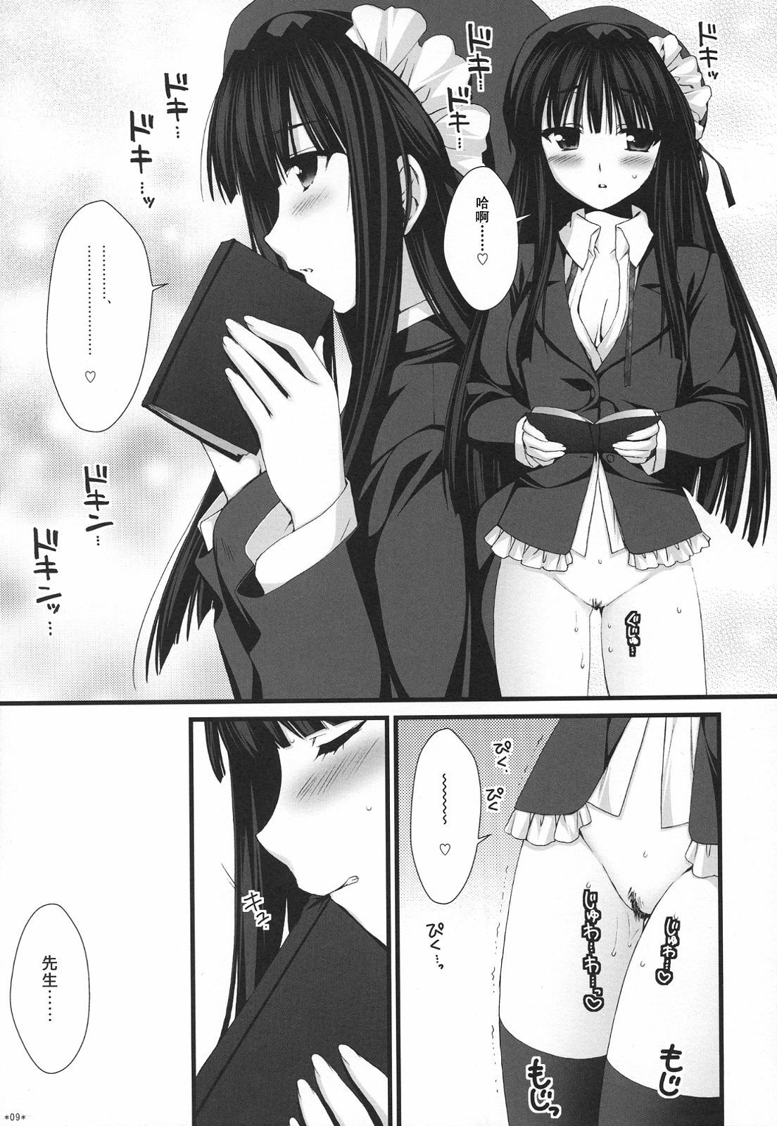 (COMIC1☆3) [Alpha to Yukaina Nakamatachi (Alpha)] Expert ni Narimashita! 5 [Chinese] [Cheria~☆汉化组] page 9 full