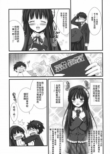 (COMIC1☆3) [Alpha to Yukaina Nakamatachi (Alpha)] Expert ni Narimashita! 5 [Chinese] [Cheria~☆汉化组] - page 15