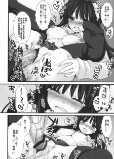 (COMIC1☆3) [Alpha to Yukaina Nakamatachi (Alpha)] Expert ni Narimashita! 5 [Chinese] [Cheria~☆汉化组] - page 22