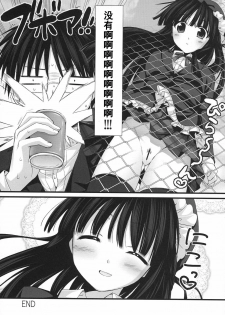 (COMIC1☆3) [Alpha to Yukaina Nakamatachi (Alpha)] Expert ni Narimashita! 5 [Chinese] [Cheria~☆汉化组] - page 24