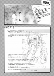 (COMIC1☆3) [Alpha to Yukaina Nakamatachi (Alpha)] Expert ni Narimashita! 5 [Chinese] [Cheria~☆汉化组] - page 25