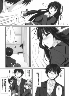 (COMIC1☆3) [Alpha to Yukaina Nakamatachi (Alpha)] Expert ni Narimashita! 5 [Chinese] [Cheria~☆汉化组] - page 5