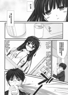 (COMIC1☆3) [Alpha to Yukaina Nakamatachi (Alpha)] Expert ni Narimashita! 5 [Chinese] [Cheria~☆汉化组] - page 6