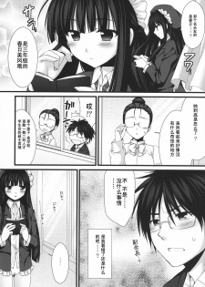 (COMIC1☆3) [Alpha to Yukaina Nakamatachi (Alpha)] Expert ni Narimashita! 5 [Chinese] [Cheria~☆汉化组] - page 8