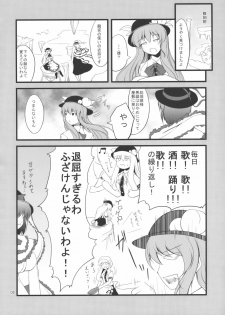 (C78) [Romance no Neko Ookami musume (Gisyo)] Iku-san wa Jissen Kyouikuha (Touhou Project) - page 8