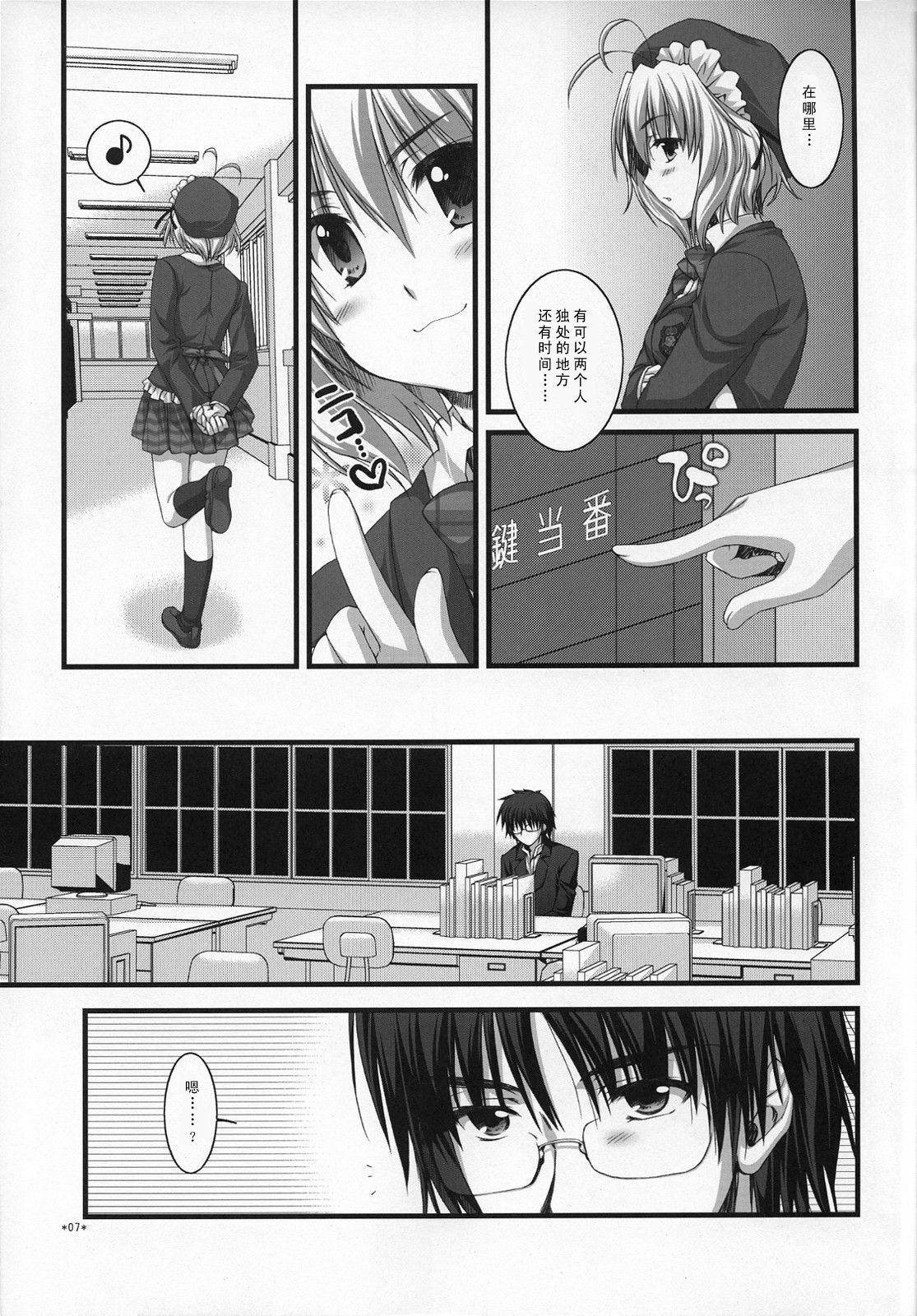 (SC37) [Alpha to Yukaina Nakamatachi (Alpha)] Expert ni Narimashita! [Chinese] [Cheria~☆汉化组] page 7 full