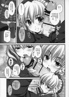 (SC37) [Alpha to Yukaina Nakamatachi (Alpha)] Expert ni Narimashita! [Chinese] [Cheria~☆汉化组] - page 13