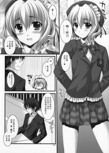 (SC37) [Alpha to Yukaina Nakamatachi (Alpha)] Expert ni Narimashita! [Chinese] [Cheria~☆汉化组] - page 8