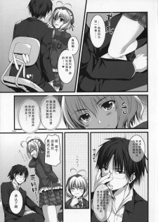 (SC37) [Alpha to Yukaina Nakamatachi (Alpha)] Expert ni Narimashita! [Chinese] [Cheria~☆汉化组] - page 9