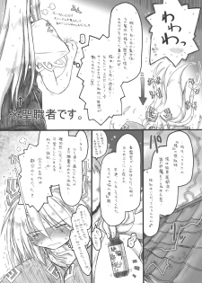 (Kouroumu 5) [Ankoku-Bousougumi (Ainu Mania)] Kuuso no Tawamure (Touhou Project) - page 21