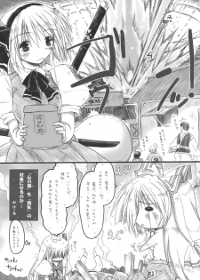 (Kouroumu 5) [Ankoku-Bousougumi (Ainu Mania)] Kuuso no Tawamure (Touhou Project) - page 23