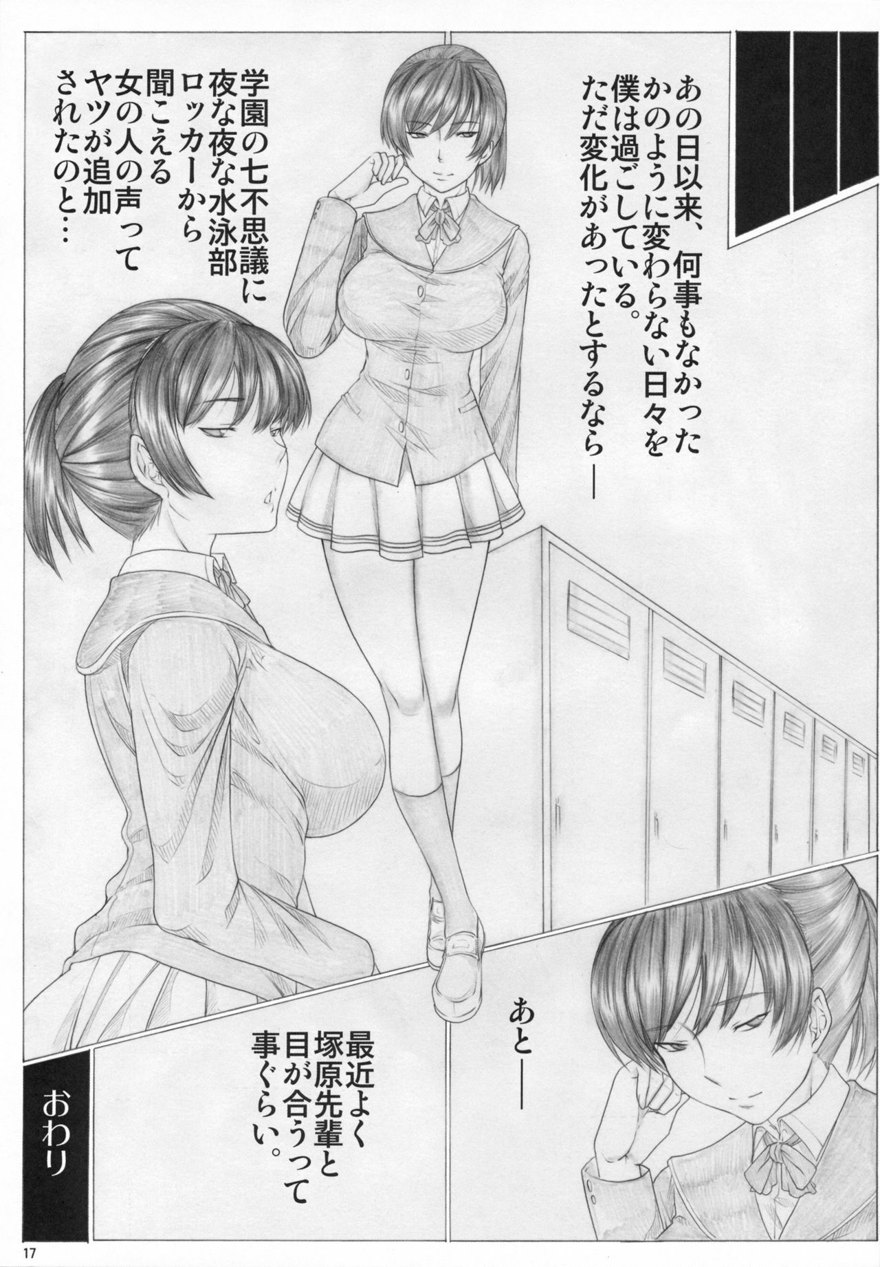 (Toramatsuri 2010) [AXZ (Kutani)] Angel's stroke 40 Hibiki Maniac (Amagami) page 18 full