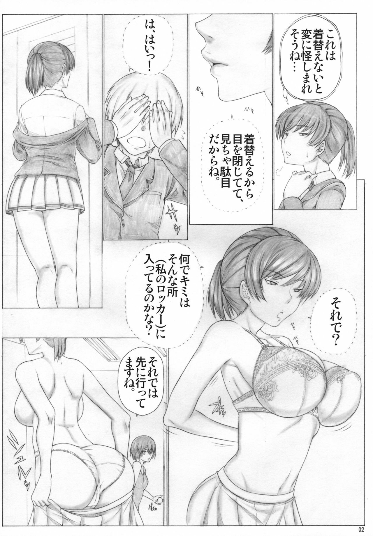 (Toramatsuri 2010) [AXZ (Kutani)] Angel's stroke 40 Hibiki Maniac (Amagami) page 3 full