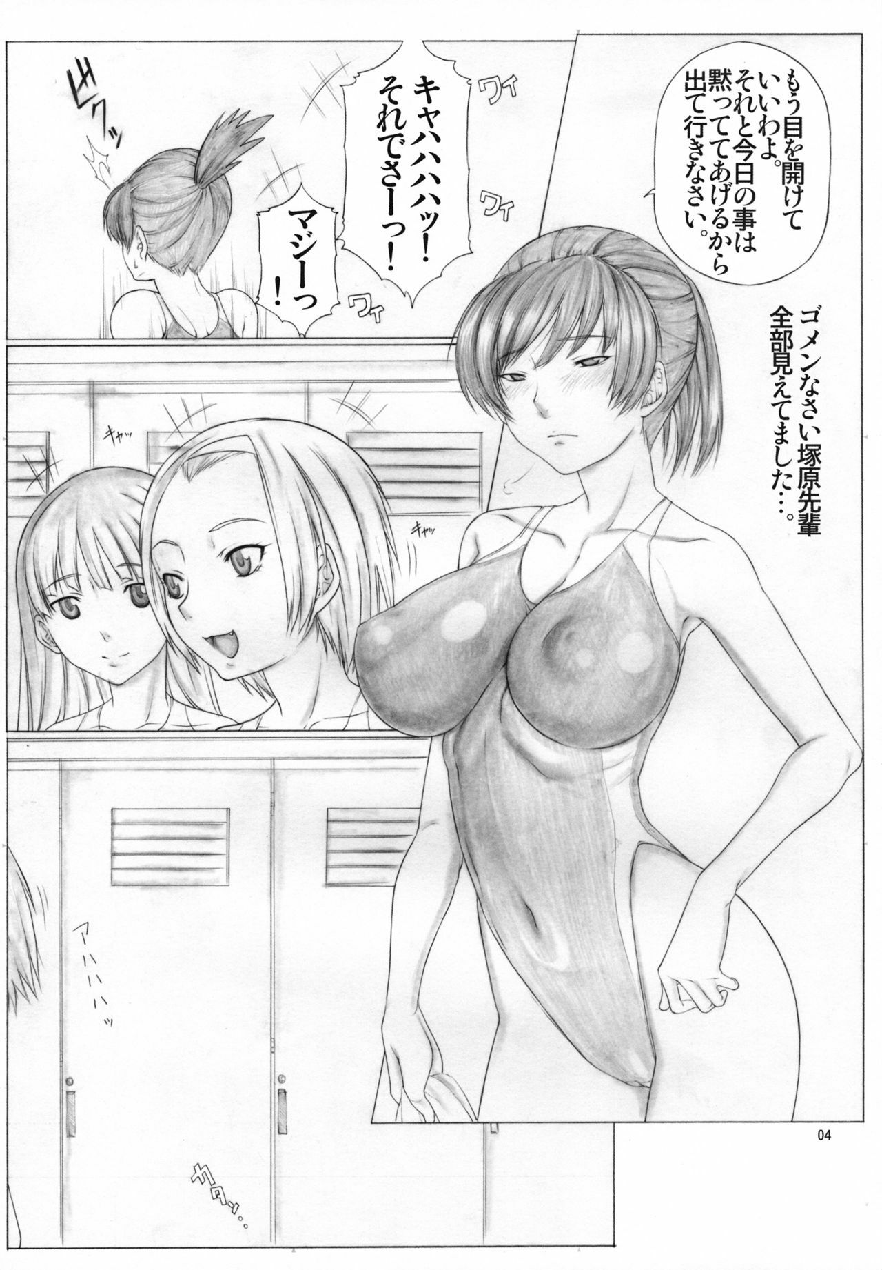 (Toramatsuri 2010) [AXZ (Kutani)] Angel's stroke 40 Hibiki Maniac (Amagami) page 5 full