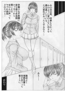 (Toramatsuri 2010) [AXZ (Kutani)] Angel's stroke 40 Hibiki Maniac (Amagami) - page 18