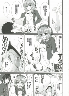 (SC41) [Alpha to Yukaina Nakamatachi (Alpha)] Expert ni Narimashita! 4 [Chinese] [Cheria~☆汉化组] - page 15